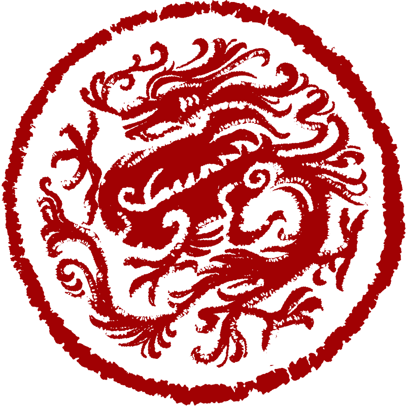 龙纹